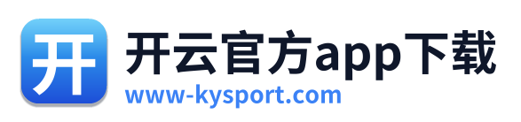 开云官方app下载